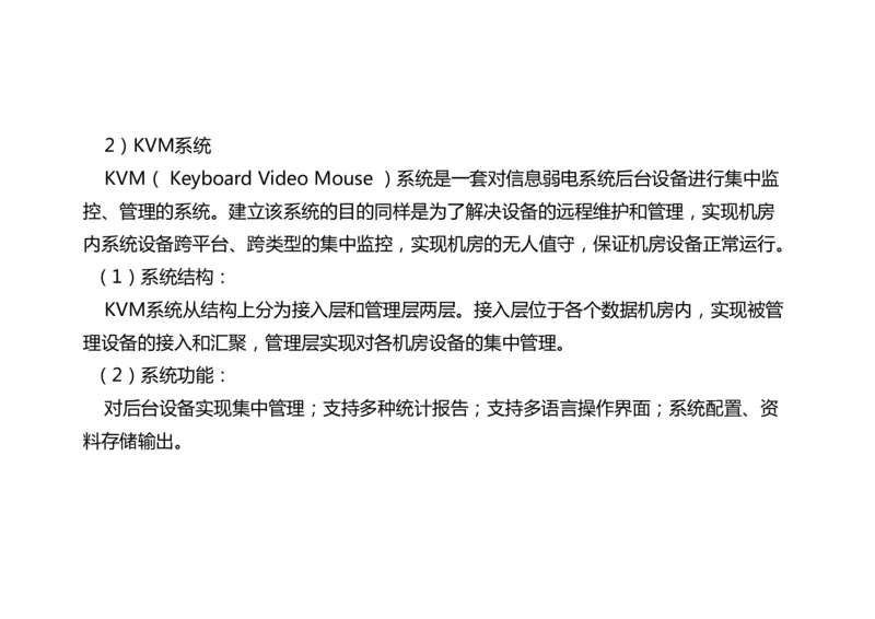 047(机房及配套工程建设、配电工程、智慧机场)-黑白_2026年一级建造师_2026年一建民航_2025年一建民航SVIP_02-基础精讲✿高端面授✿深度强化_黑白