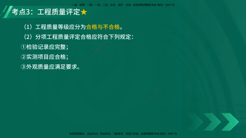 25年一建《公路实务》精讲第11章讲义在线版_2026年一级建造师_2026年一建公路_2025年一建公路SVIP_02-基础精讲✿高端面授✿深度强化_21-公路《教材精讲班》邓老师YL