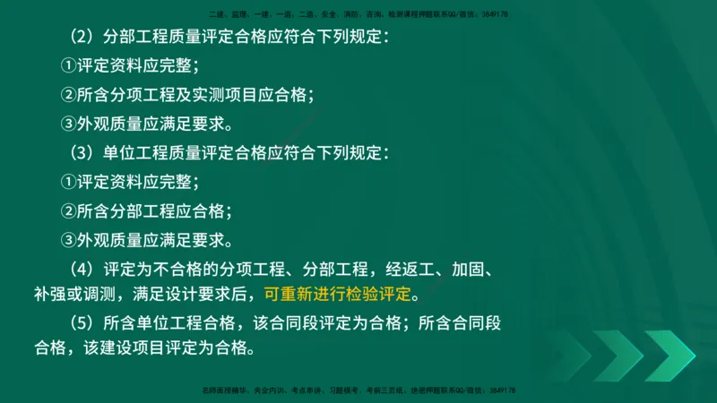 25年一建《公路实务》精讲第11章讲义在线版_2026年一级建造师_2026年一建公路_2025年一建公路SVIP_02-基础精讲✿高端面授✿深度强化_21-公路《教材精讲班》邓老师YL