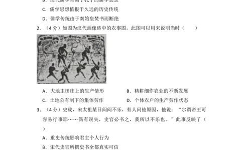 2016年高考历史试卷（新课标Ⅰ）（空白卷）_历史历年高考真题_新&middot;Word版2008-2025&middot;高考历史真题_历史（按省份分类）2008-2025_2008-2025&middot;（湖北）历史高考真题