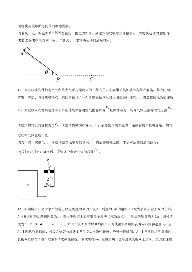 专题02数学物理方法（原卷版）_2025高中物理模型方法技巧高三复习专题练习讲义_高考物理备考方法