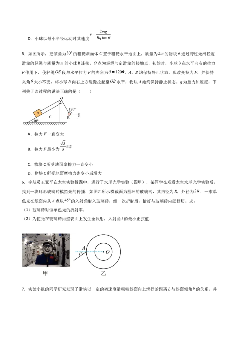 专题02数学物理方法（原卷版）_2025高中物理模型方法技巧高三复习专题练习讲义_高考物理备考方法