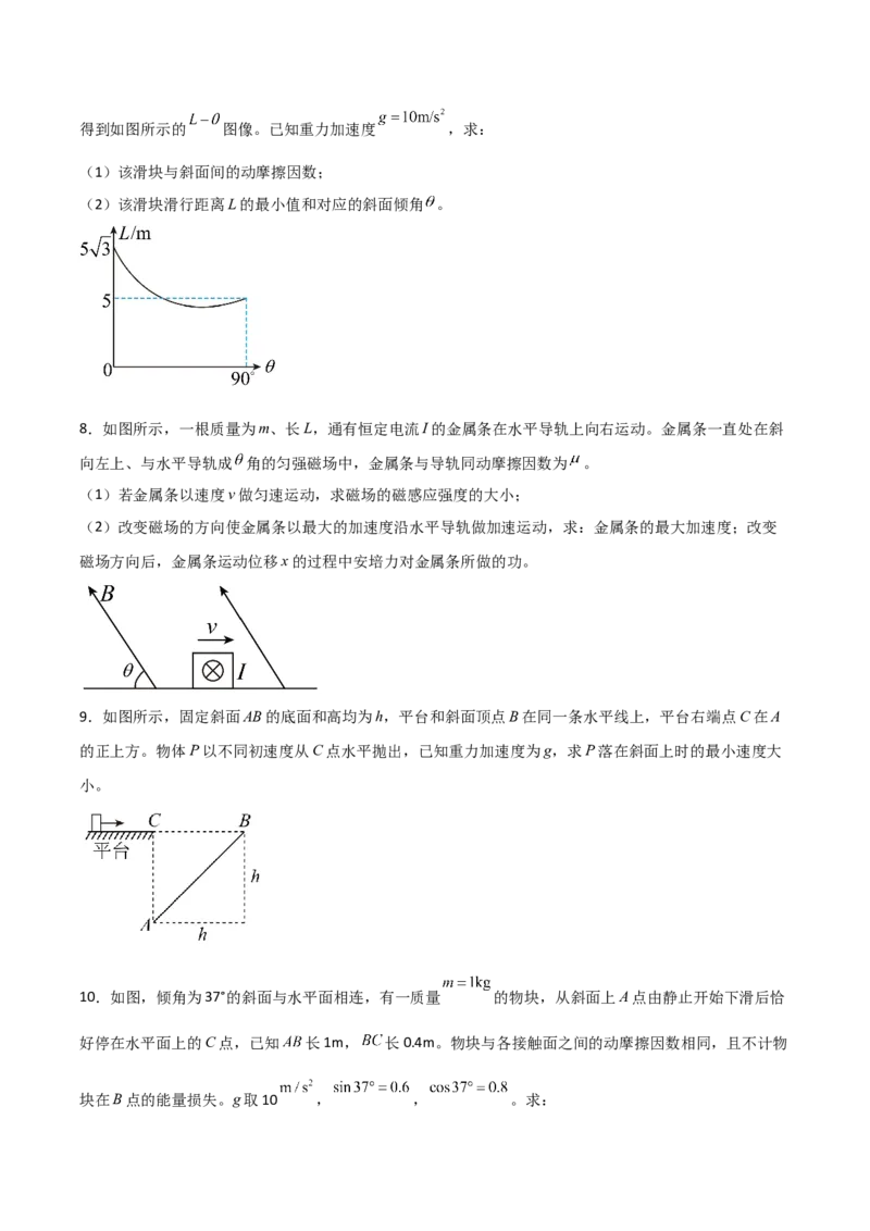 专题02数学物理方法（原卷版）_2025高中物理模型方法技巧高三复习专题练习讲义_高考物理备考方法