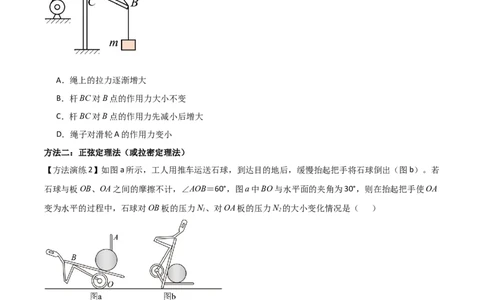 专题02数学物理方法（原卷版）_2025高中物理模型方法技巧高三复习专题练习讲义_高考物理备考方法