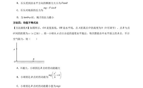专题02数学物理方法（原卷版）_2025高中物理模型方法技巧高三复习专题练习讲义_高考物理备考方法