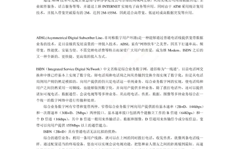 联通笔试知识点之--（通信类）电信基础知识题库_2025春招题库汇总_通信运营商_集合_移动联通电信_移动+电信+联通_2020中国联通笔试系统复习资料_1中国联通知识点笔记资料_通信类