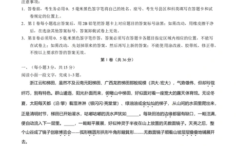 2015年高考语文试卷（山东）（空白卷）_语文历年高考真题_新&middot;Word版2008-2025&middot;高考语文真题_语文（按年份分类）2008-2025_2015&middot;语文高考真题