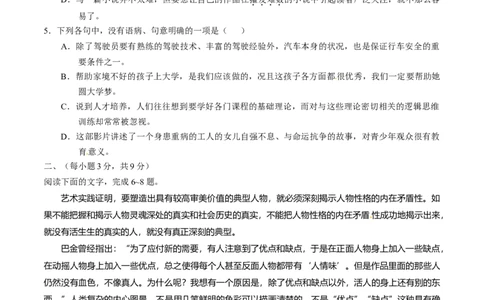 2015年高考语文试卷（山东）（空白卷）_语文历年高考真题_新&middot;Word版2008-2025&middot;高考语文真题_语文（按年份分类）2008-2025_2015&middot;语文高考真题