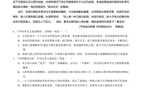 2015年高考语文试卷（山东）（空白卷）_语文历年高考真题_新&middot;Word版2008-2025&middot;高考语文真题_语文（按年份分类）2008-2025_2015&middot;语文高考真题