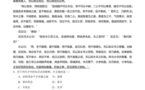 2015年高考语文试卷（山东）（空白卷）_语文历年高考真题_新&middot;Word版2008-2025&middot;高考语文真题_语文（按年份分类）2008-2025_2015&middot;语文高考真题