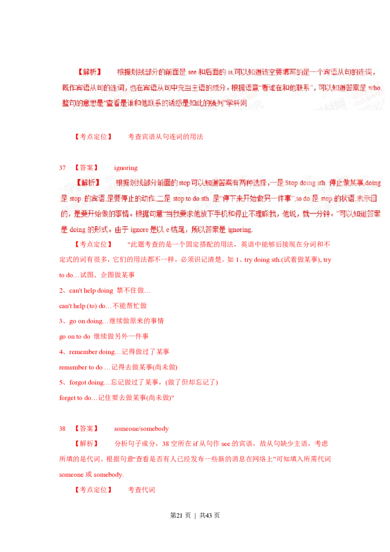 2015年高考英语试卷（上海）（秋考）（解析卷）_英语历年高考真题_新&middot;PDF版2008-2025&middot;高考英语真题_英语（按试卷类型分类）2008-2025_自主命题卷&middot;英语（2008-2025）