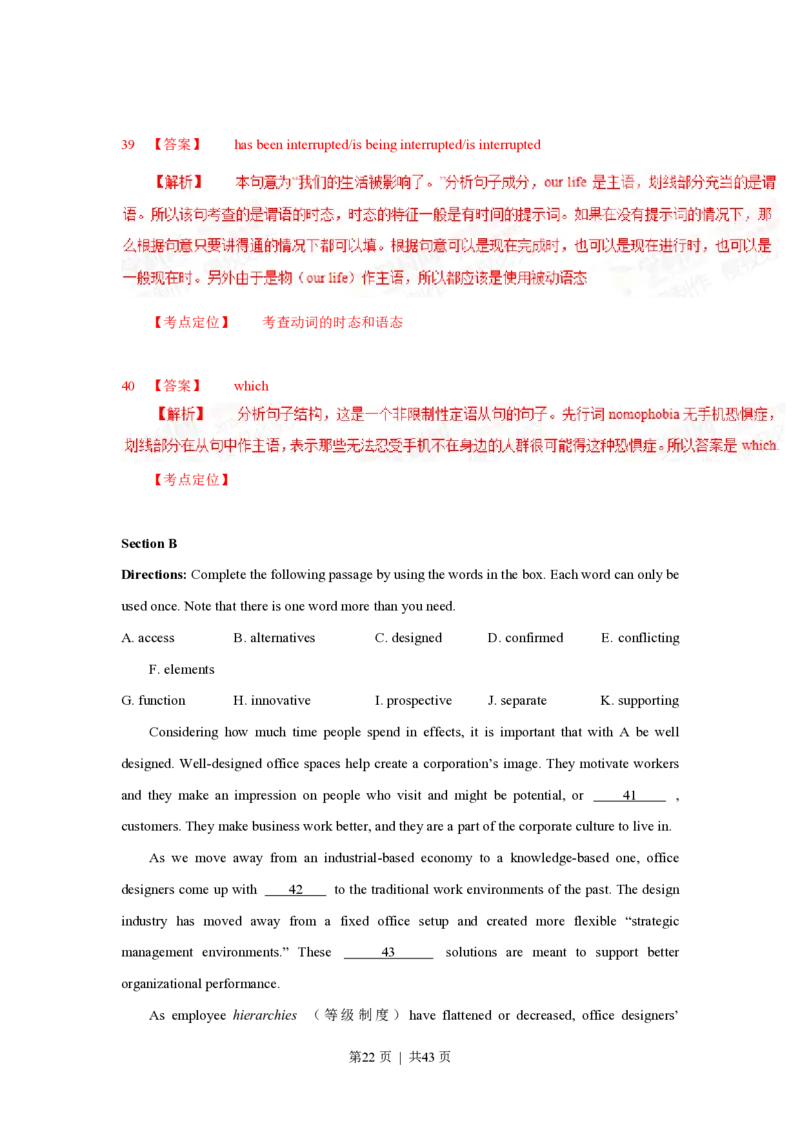 2015年高考英语试卷（上海）（秋考）（解析卷）_英语历年高考真题_新&middot;PDF版2008-2025&middot;高考英语真题_英语（按试卷类型分类）2008-2025_自主命题卷&middot;英语（2008-2025）