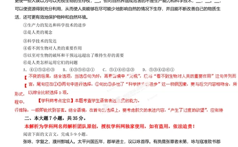 2013年高考语文试卷（广东）（解析卷）_语文历年高考真题_新&middot;Word版2008-2025&middot;高考语文真题_语文（按试卷类型分类）2008-2025_自主命题卷&middot;语文（2008-2025）_广东自主命题&middot;语文（2008-2015）