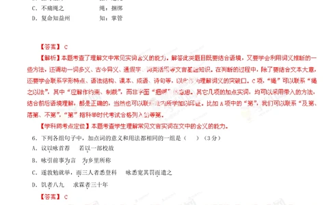 2013年高考语文试卷（广东）（解析卷）_语文历年高考真题_新&middot;Word版2008-2025&middot;高考语文真题_语文（按试卷类型分类）2008-2025_自主命题卷&middot;语文（2008-2025）_广东自主命题&middot;语文（2008-2015）