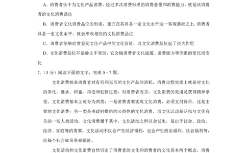 2016年高考语文试卷（天津）（空白卷）_语文历年高考真题_新&middot;PDF版2008-2025&middot;高考语文真题_语文（按年份分类）2008-2025_2016&middot;语文高考真题