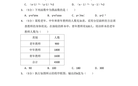 2015年高考数学试卷（文）（北京）（空白卷）_历年高考真题合集_数学历年高考真题_新&middot;PDF版2008-2025&middot;高考数学真题_数学（按试卷类型分类）2008-2025_自主命题卷&middot;数学（2008-2025）