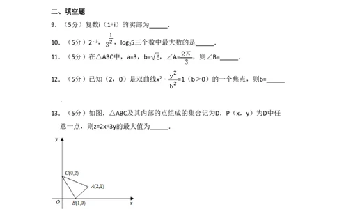 2015年高考数学试卷（文）（北京）（空白卷）_历年高考真题合集_数学历年高考真题_新&middot;PDF版2008-2025&middot;高考数学真题_数学（按试卷类型分类）2008-2025_自主命题卷&middot;数学（2008-2025）