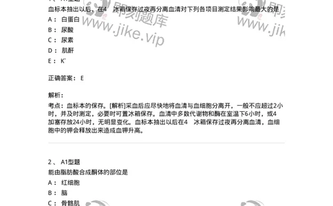1003-3临床化学-137904_军队文职(1)_01.军队文职真题-专业课_（全）版本一（历年真题+章节练习+模拟题）_医学检验技术(军队文职)_章节练习_题目+解析