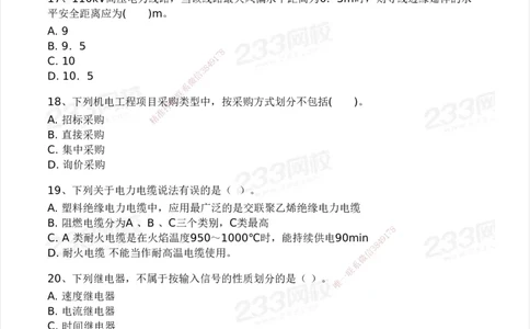 233-机电-模考大赛试卷3月摸底测试_2026年一级建造师_2026年一建机电_2025年一建机电SVIP_01-精华文档✿电子教材✿历年真题_49-机电《模考大赛试卷+四色笔记》233