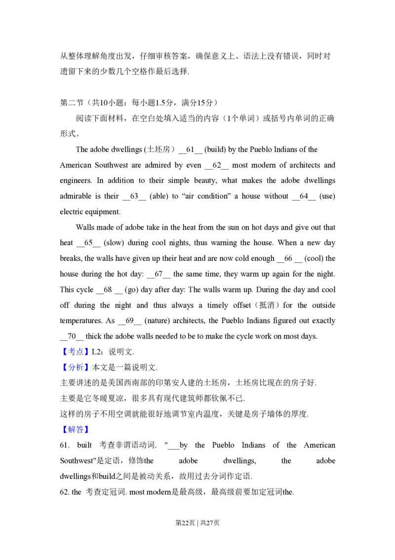 2015年高考英语试卷（新课标Ⅱ卷）（解析卷）_英语历年高考真题_新&middot;PDF版2008-2025&middot;高考英语真题_英语（按省份分类）2008-2025_2008-2025&middot;（内蒙古）英语高考真题
