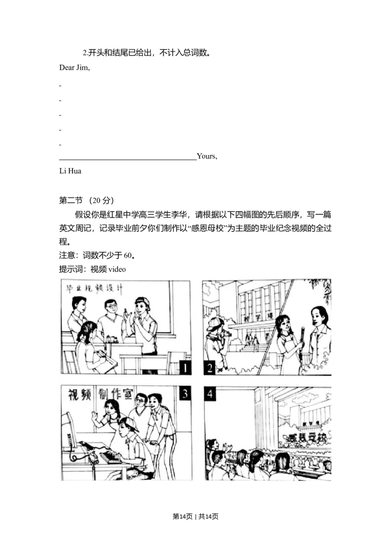 2017年高考英语试卷（北京）（空白卷）_英语历年高考真题_新&middot;Word版2008-2025&middot;高考英语真题_英语（按年份分类）2008-2025_2017&middot;高考英语真题