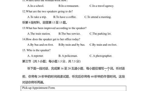 2017年高考英语试卷（北京）（空白卷）_英语历年高考真题_新&middot;Word版2008-2025&middot;高考英语真题_英语（按年份分类）2008-2025_2017&middot;高考英语真题