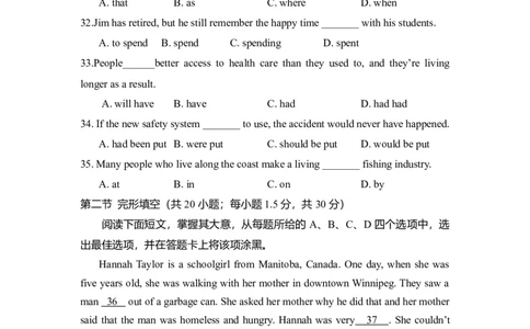 2017年高考英语试卷（北京）（空白卷）_英语历年高考真题_新&middot;Word版2008-2025&middot;高考英语真题_英语（按年份分类）2008-2025_2017&middot;高考英语真题