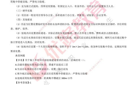 25年一建《公路实务》精讲第14章讲义打印版_2026年一级建造师_2026年一建公路_2025年一建公路SVIP_02-基础精讲✿高端面授✿深度强化_21-公路《教材精讲班》邓老师YL