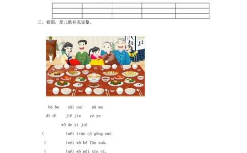 dtnl练习2_幼小衔接全套_7.幼小衔接全套_01、拼音_1、拼音课件及教案、练习题等_04dtnl