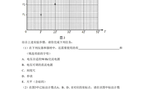 2018年高考物理试卷（北京）（空白卷）_物理历年高考真题_新&middot;PDF版2008-2025&middot;高考物理真题_物理（按年份分类）2008-2025_2018&middot;高考物理真题