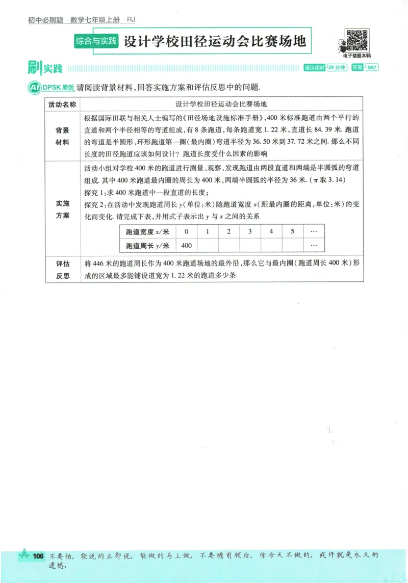 2026《初中必刷题》数学(RJ)7上_2026《初中必刷题》全科多版本_2025秋_2026版初中《必刷题》7年级上册（7科全）（多版本合集）_2026版初中《必刷题》7年级上册（数学）（人教）