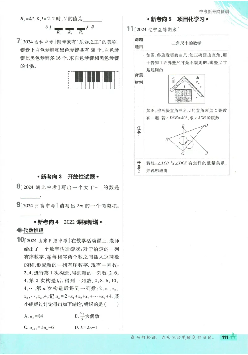2026《初中必刷题》数学(RJ)7上_2026《初中必刷题》全科多版本_2025秋_2026版初中《必刷题》7年级上册（7科全）（多版本合集）_2026版初中《必刷题》7年级上册（数学）（人教）