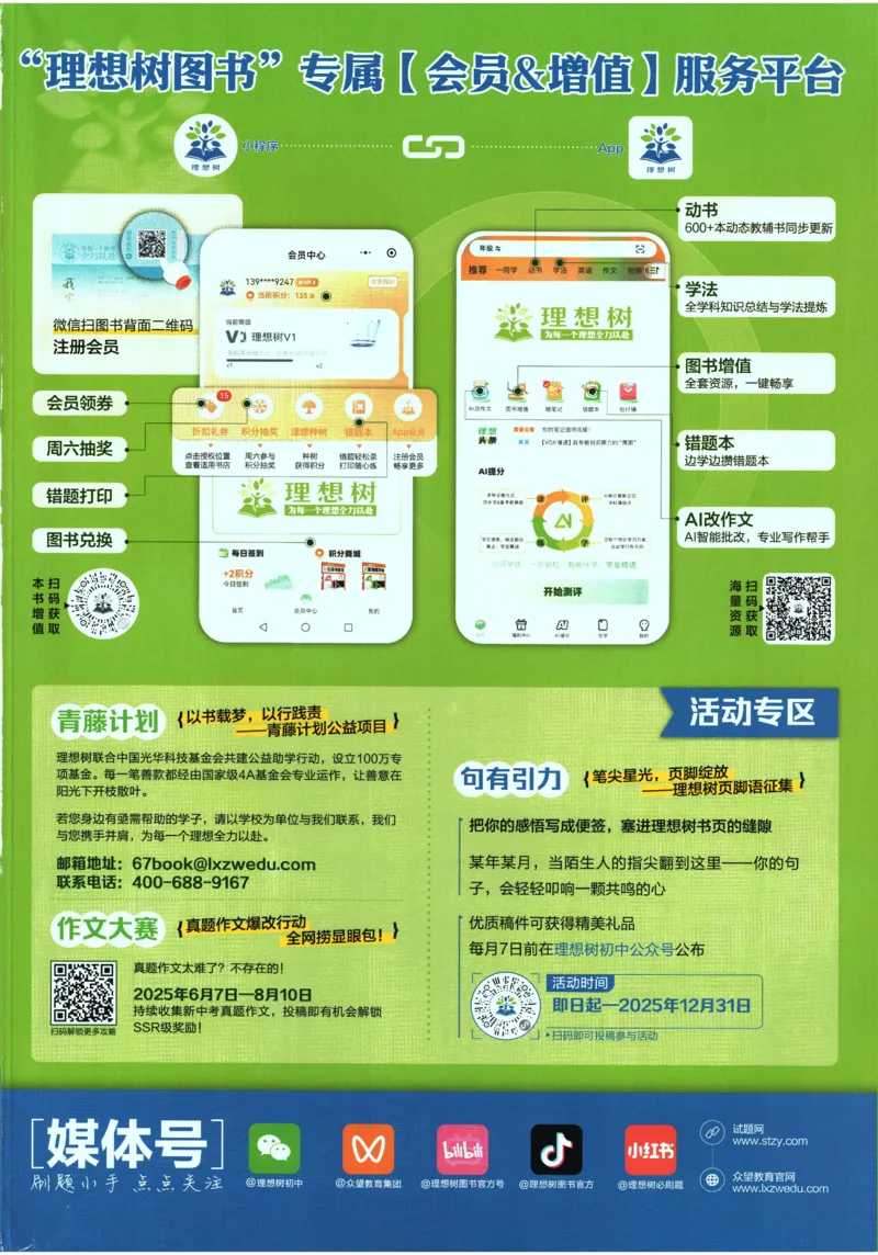 2026《初中必刷题》数学(RJ)7上_2026《初中必刷题》全科多版本_2025秋_2026版初中《必刷题》7年级上册（7科全）（多版本合集）_2026版初中《必刷题》7年级上册（数学）（人教）