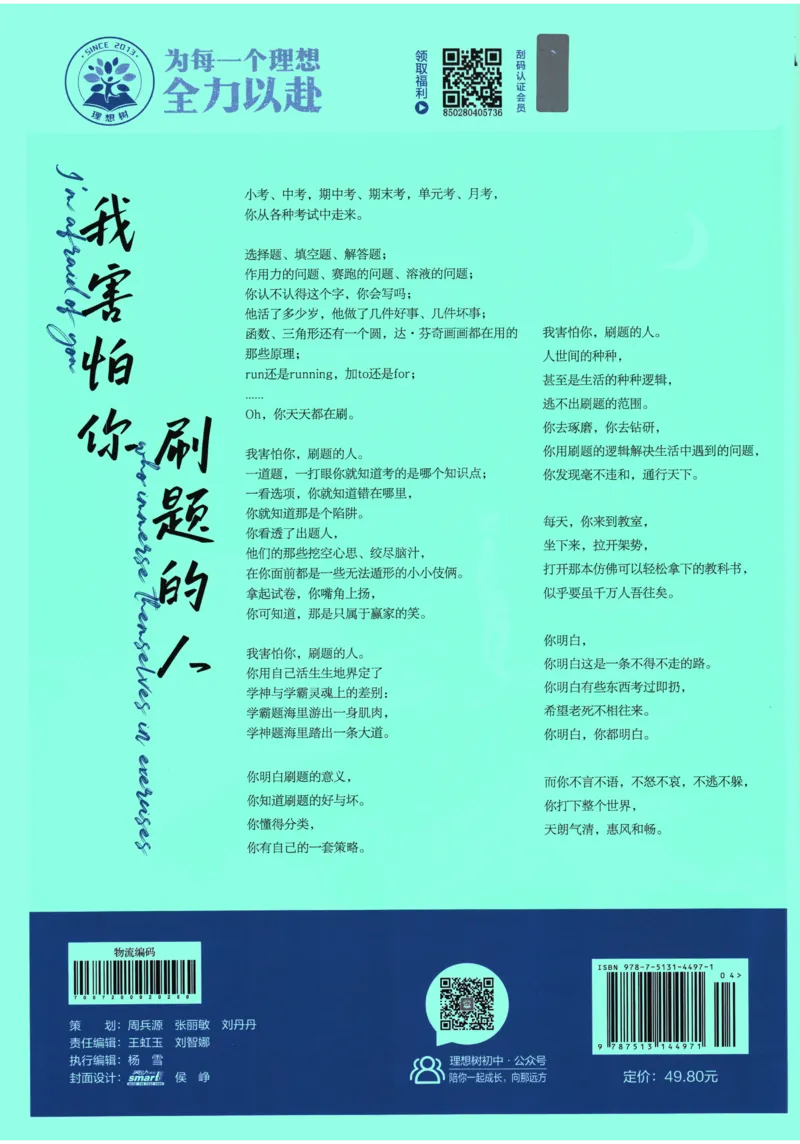 2026《初中必刷题》数学(RJ)7上_2026《初中必刷题》全科多版本_2025秋_2026版初中《必刷题》7年级上册（7科全）（多版本合集）_2026版初中《必刷题》7年级上册（数学）（人教）
