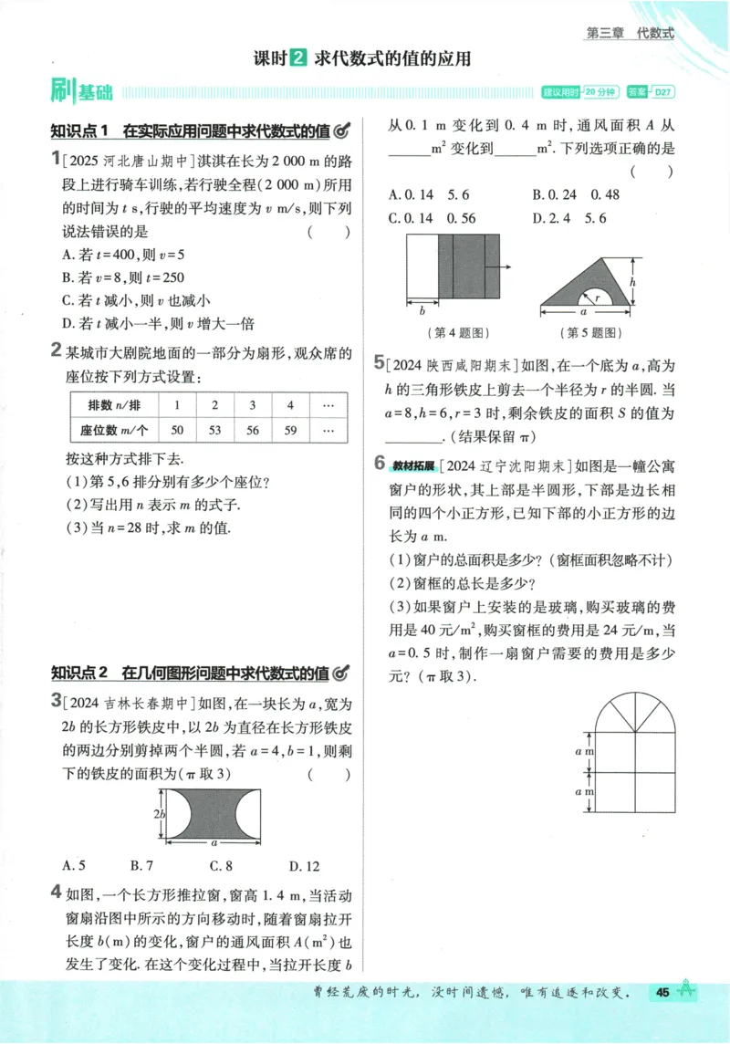 2026《初中必刷题》数学(RJ)7上_2026《初中必刷题》全科多版本_2025秋_2026版初中《必刷题》7年级上册（7科全）（多版本合集）_2026版初中《必刷题》7年级上册（数学）（人教）