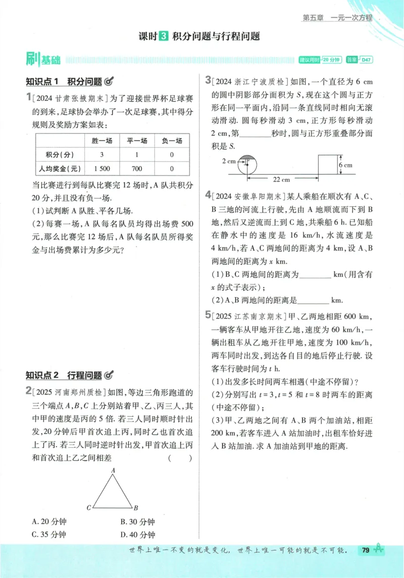 2026《初中必刷题》数学(RJ)7上_2026《初中必刷题》全科多版本_2025秋_2026版初中《必刷题》7年级上册（7科全）（多版本合集）_2026版初中《必刷题》7年级上册（数学）（人教）