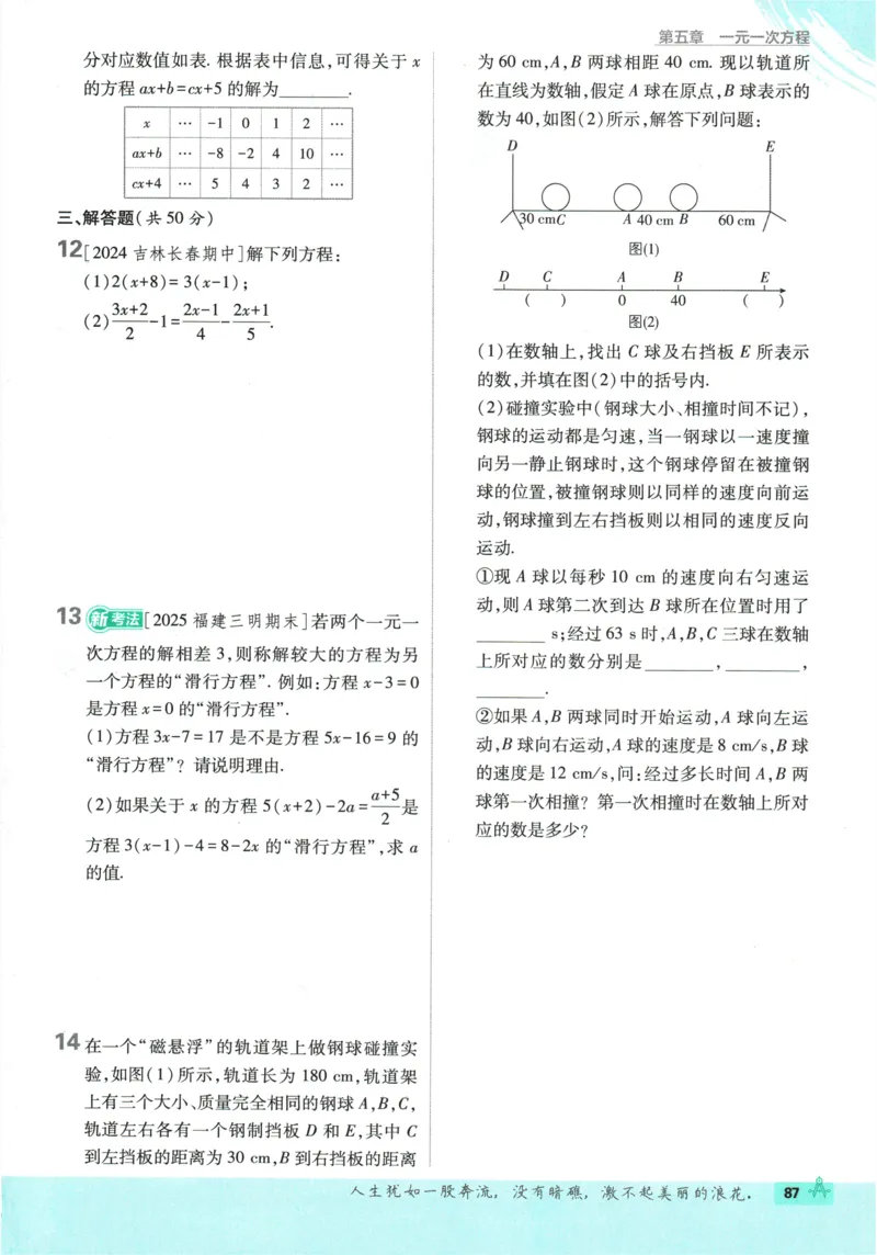 2026《初中必刷题》数学(RJ)7上_2026《初中必刷题》全科多版本_2025秋_2026版初中《必刷题》7年级上册（7科全）（多版本合集）_2026版初中《必刷题》7年级上册（数学）（人教）