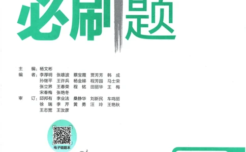 2026《初中必刷题》数学(RJ)7上_2026《初中必刷题》全科多版本_2025秋_2026版初中《必刷题》7年级上册（7科全）（多版本合集）_2026版初中《必刷题》7年级上册（数学）（人教）