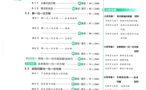 2026《初中必刷题》数学(RJ)7上_2026《初中必刷题》全科多版本_2025秋_2026版初中《必刷题》7年级上册（7科全）（多版本合集）_2026版初中《必刷题》7年级上册（数学）（人教）