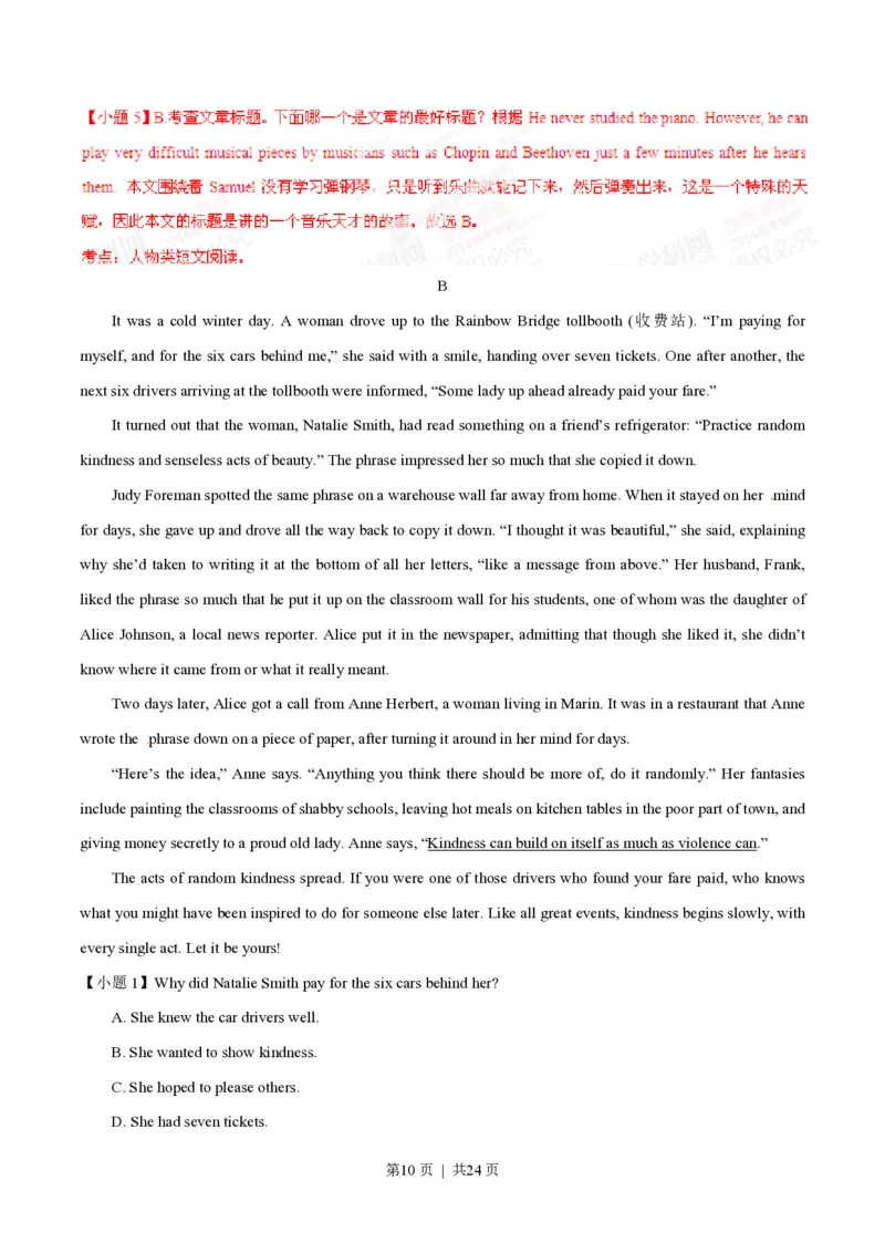 2014年高考英语试卷（广东）（解析卷）_英语历年高考真题_新&middot;PDF版2008-2025&middot;高考英语真题_英语（按试卷类型分类）2008-2025_自主命题卷&middot;英语（2008-2025）_广东自主命题&middot;英语（2008-2015）