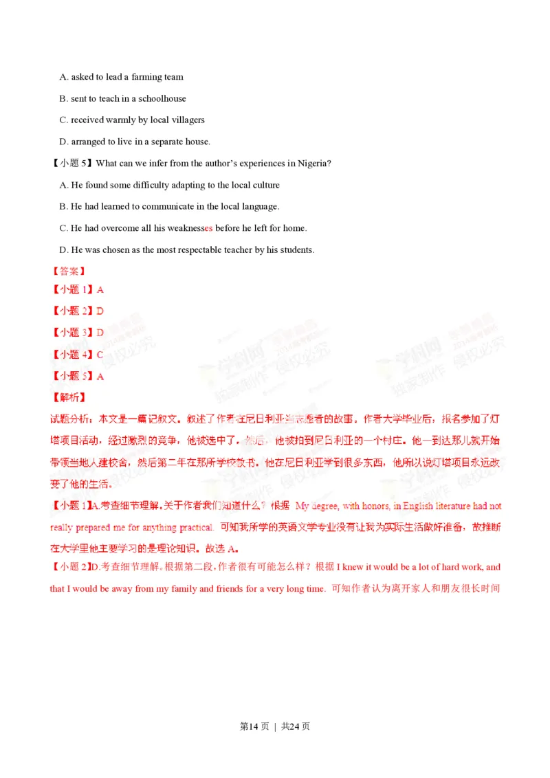 2014年高考英语试卷（广东）（解析卷）_英语历年高考真题_新&middot;PDF版2008-2025&middot;高考英语真题_英语（按试卷类型分类）2008-2025_自主命题卷&middot;英语（2008-2025）_广东自主命题&middot;英语（2008-2015）