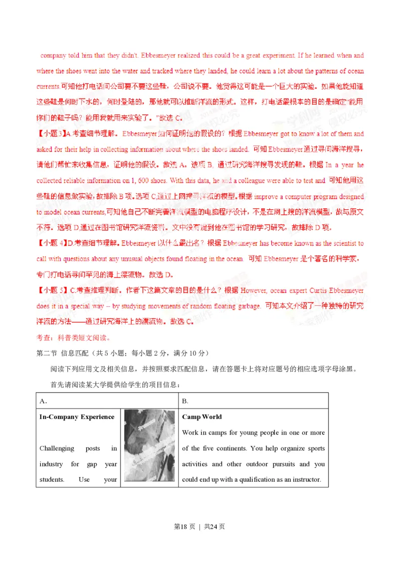 2014年高考英语试卷（广东）（解析卷）_英语历年高考真题_新&middot;PDF版2008-2025&middot;高考英语真题_英语（按试卷类型分类）2008-2025_自主命题卷&middot;英语（2008-2025）_广东自主命题&middot;英语（2008-2015）