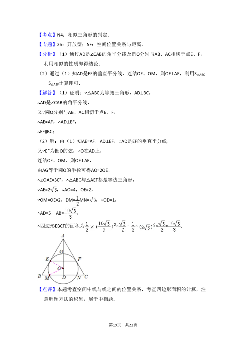 2015年高考数学试卷（文）（新课标Ⅱ）（解析卷）_历年高考真题合集_数学历年高考真题_新&middot;PDF版2008-2025&middot;高考数学真题_数学（按省份分类）2008-2025_2008-2025&middot;（宁夏）数学高考真题