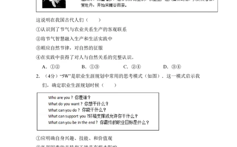 2015年高考政治试卷（北京）（空白卷）_政治历年高考真题_新&middot;PDF版2008-2025&middot;高考政治真题_政治（按试卷类型分类）2008-2025_自主命题卷&middot;政治（2008-2025）_北京自主命题&middot;政治（2008-2025）