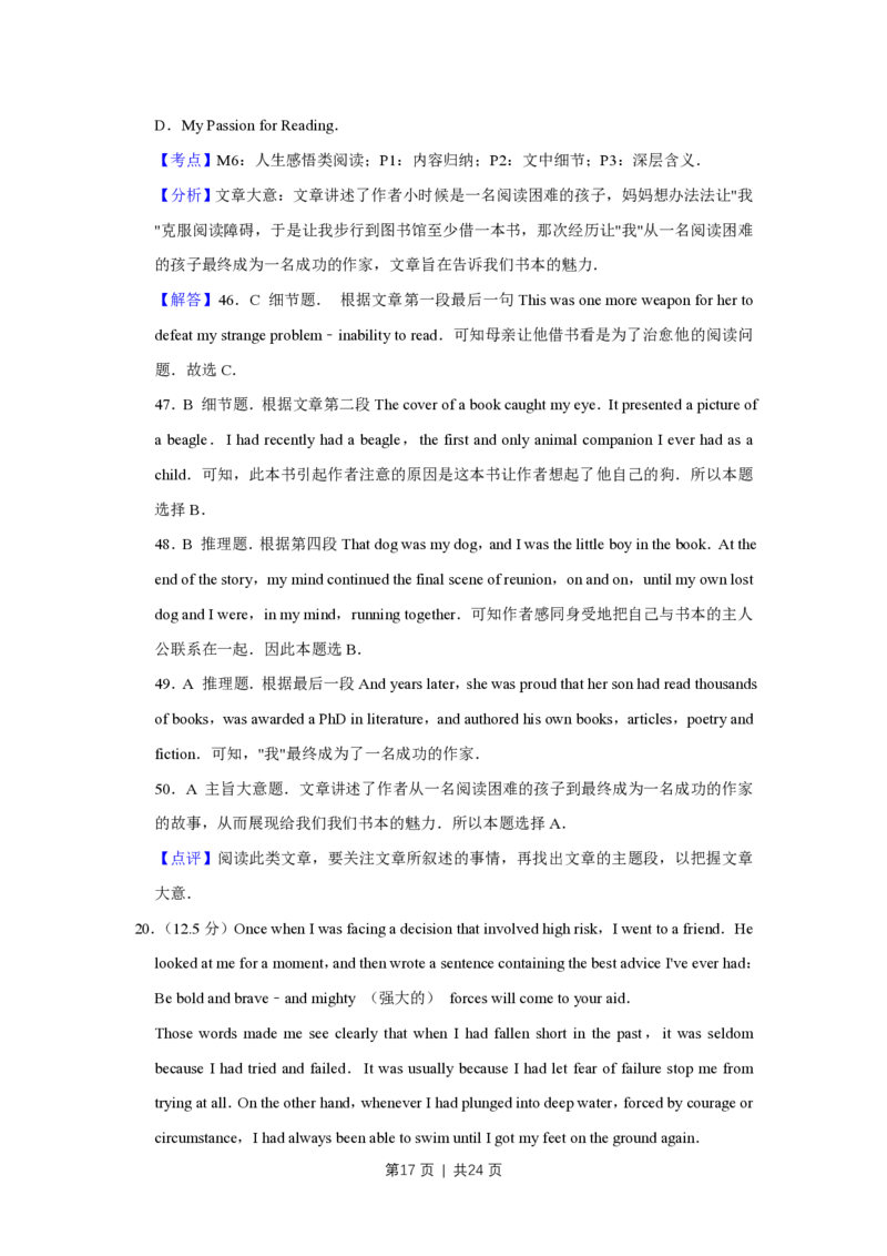 2015年高考英语试卷（天津）（解析卷）_英语历年高考真题_新&middot;PDF版2008-2025&middot;高考英语真题_英语（按试卷类型分类）2008-2025_自主命题卷&middot;英语（2008-2025）_天津自主命题&middot;英语（2008-2024）