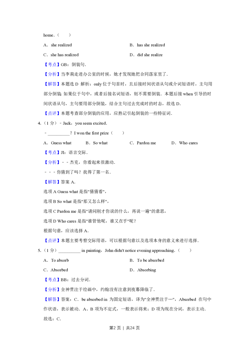 2015年高考英语试卷（天津）（解析卷）_英语历年高考真题_新&middot;PDF版2008-2025&middot;高考英语真题_英语（按试卷类型分类）2008-2025_自主命题卷&middot;英语（2008-2025）_天津自主命题&middot;英语（2008-2024）