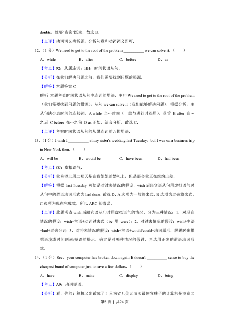 2015年高考英语试卷（天津）（解析卷）_英语历年高考真题_新&middot;PDF版2008-2025&middot;高考英语真题_英语（按试卷类型分类）2008-2025_自主命题卷&middot;英语（2008-2025）_天津自主命题&middot;英语（2008-2024）
