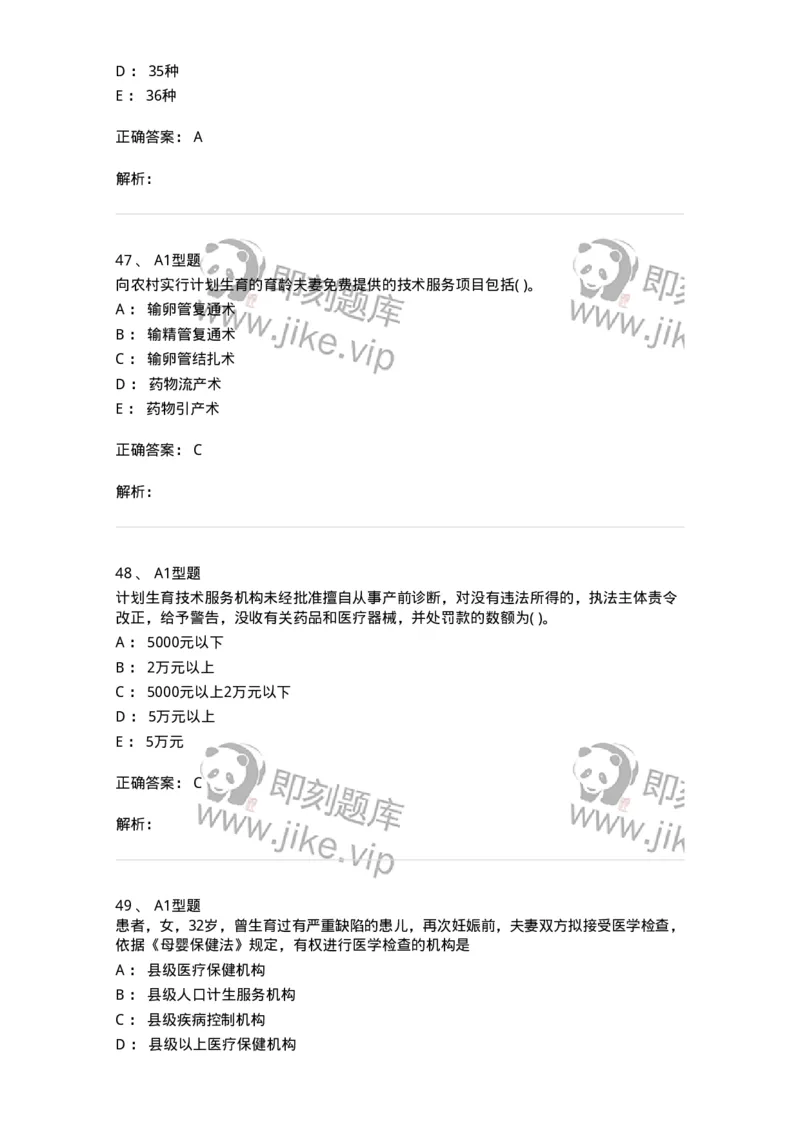 1013-卫生法律法规-137880_军队文职(1)_01.军队文职真题-专业课_（全）版本一（历年真题+章节练习+模拟题）_临床医学(军队文职)_章节练习_题目+解析