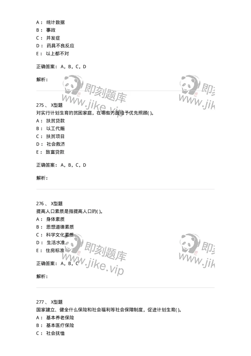 1013-卫生法律法规-137880_军队文职(1)_01.军队文职真题-专业课_（全）版本一（历年真题+章节练习+模拟题）_临床医学(军队文职)_章节练习_题目+解析