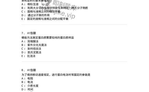 1101003014-临床化学常用分析技术-194549_军队文职(1)_01.军队文职真题-专业课_（全）版本一（历年真题+章节练习+模拟题）_医学检验技术(军队文职)_历年真题_纯题目